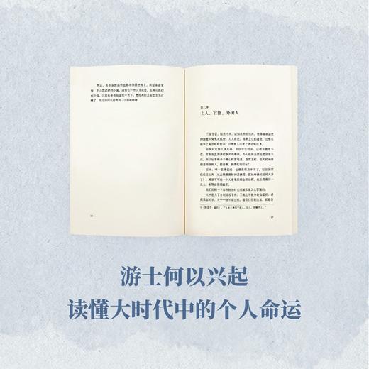 战国歧途 读库 刘勃系列 商品图5