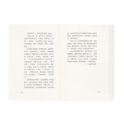 匏瓜：读《史记·孔子世家》读库 刘勃系列 商品图4