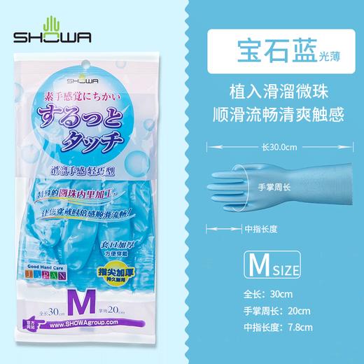 SHOWA/尚和手套日本丝滑加长昭和贴手植绒洗衣服厨房家务清洁洗碗M码 商品图5