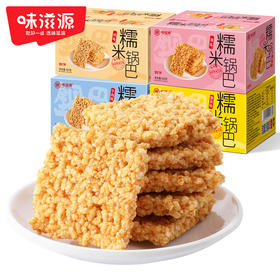 味滋源糯米锅巴手工500g休闲食品【分销】