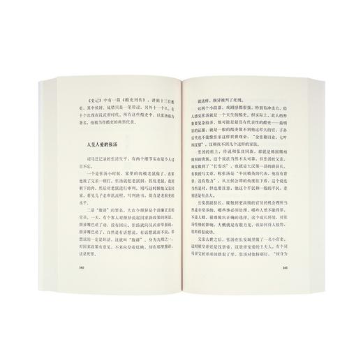 《司马迁的记忆之野》 汉武盛世，文治武功背后的阴影 读库 刘勃系列 商品图4