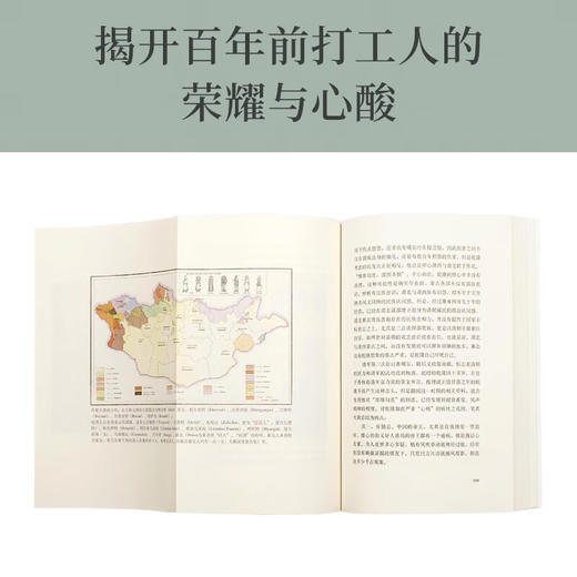 《清代旅蒙商述略》钩沉商贸往事，追溯家国痛史 历史的像素四部曲之一  读库 秋原系列 商品图3