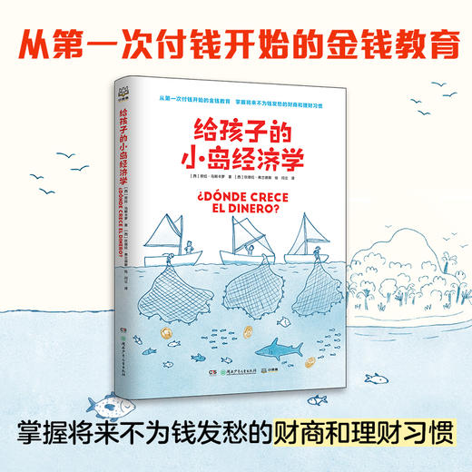 丹妈精选暑期儿童文学集合（6册） 商品图5