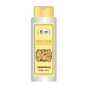 【秒杀】中粮中宏蜂胶沐浴露200ml/瓶