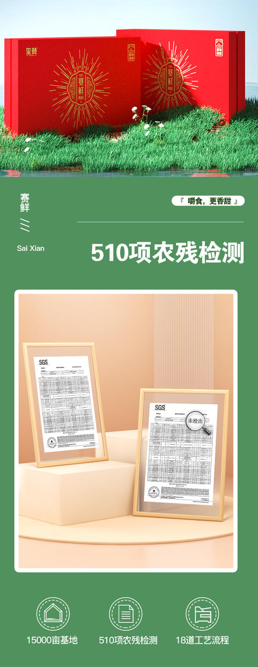 玺赞140g赛鲜红款礼盒 商品图8