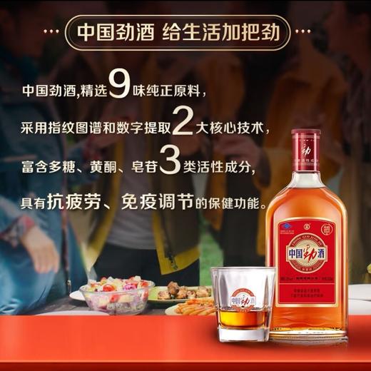 劲牌中国劲酒35度520ml经典养生酒送礼自饮佳品 商品图2