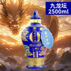 【现货已到】贵州平坝 九龙坛 酱香型 53度 2.5L 单瓶 商品缩略图0