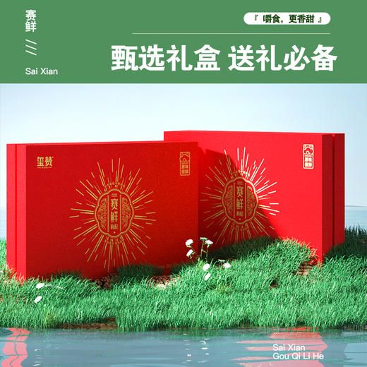 玺赞140g赛鲜红款礼盒 商品图0