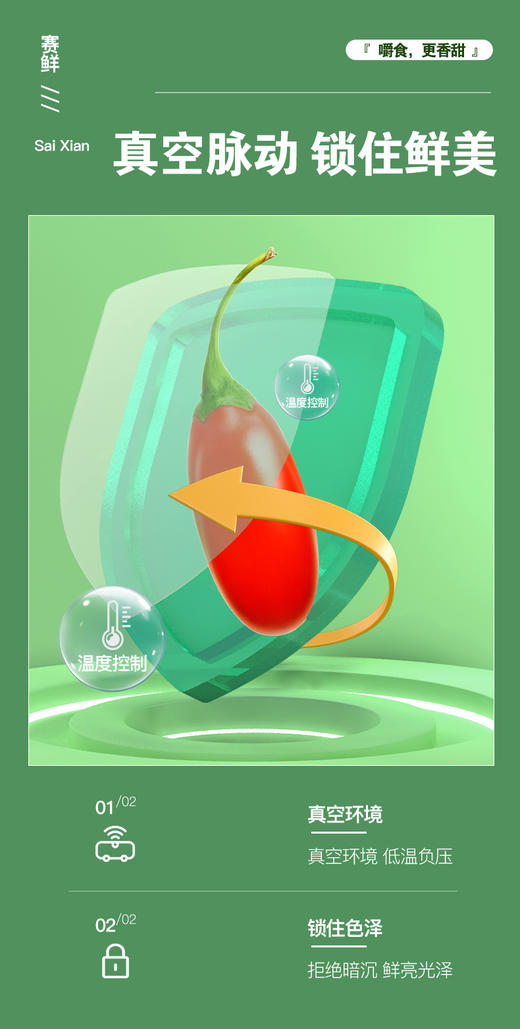 玺赞140g赛鲜红款礼盒 商品图6