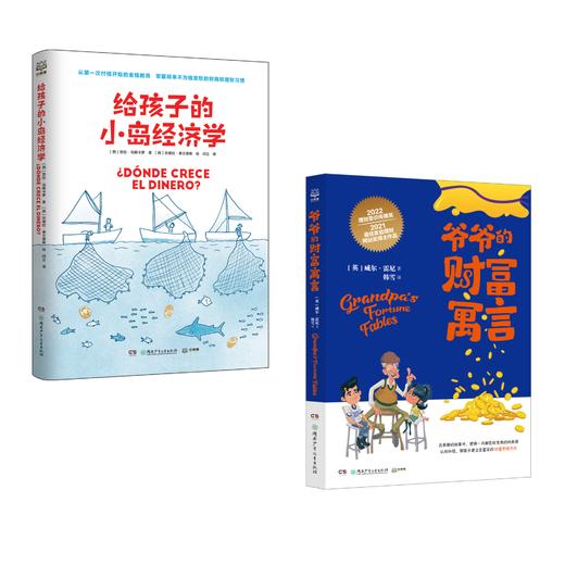 丹妈精选暑期儿童文学集合（6册） 商品图4