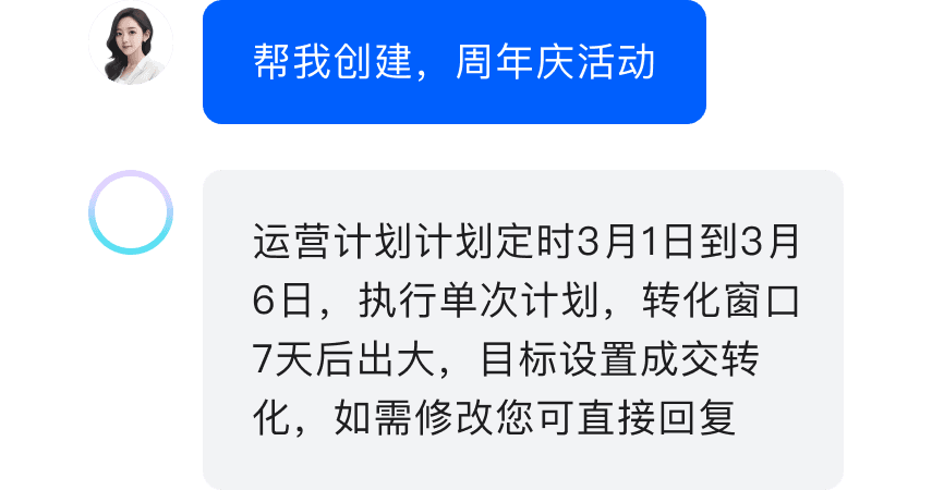 活动创建