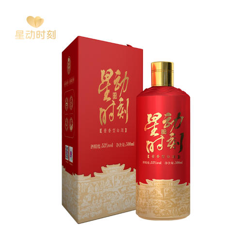 【2022年】星动时刻封藏老酒 酱香型 大师作 53° 单瓶装 500ml 72小时内发货  商品图1
