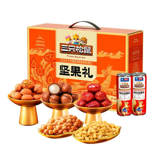 三只松鼠国橙款坚果礼盒1250g 商品图0
