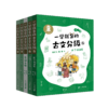 上新 一学就会的古文分级系列 （1-12册） 商品缩略图3