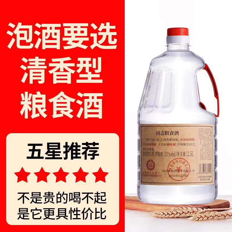 [固态粮食酒]53度5斤清香型-青小乐固态粮食桶高度纯粮酒泡酒自饮