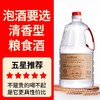 [固态粮食酒]53度5斤清香型-青小乐固态粮食桶高度纯粮酒泡酒自饮 商品缩略图0