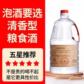 [固态粮食酒]53度5斤清香型-青小乐固态粮食桶高度纯粮酒泡酒自饮