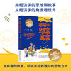 丹妈精选暑期儿童文学集合（6册） 商品缩略图2