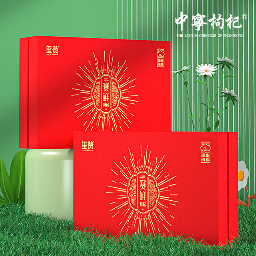 玺赞210g优鲜红款礼盒 商品图0