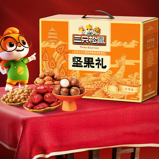 三只松鼠国橙款坚果礼盒1250g 商品图2