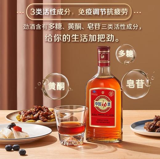 劲牌中国劲酒35度520ml经典养生酒送礼自饮佳品 商品图1