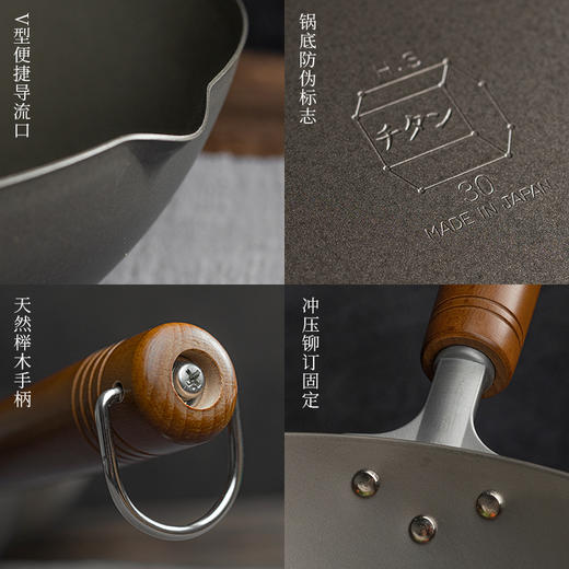 日本长谷元钛制木柄带滤嘴炒锅钛锅 商品图7