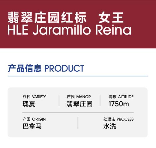 翡翠庄园 女王｜质地干净 茉莉花香 商品图1