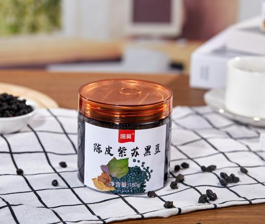 【甄选】陈皮紫苏黑豆温润浓郁健康美味180g*2罐 商品图0