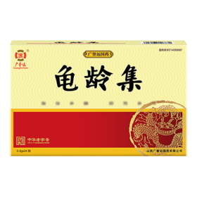 【6盒】龟龄集0.3g*24粒/盒