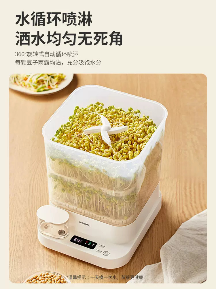 摩动豆芽机家用全自动智能发芽豆牙盆神器自制小型绿豆催芽苗灌盆