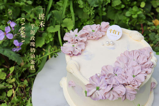 瑾禾·芋泥玫瑰奶油蛋糕丨（可备注少糖） 商品图1