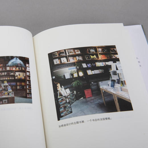 可是，我开的是书店 孙晓迪 著 商品图3