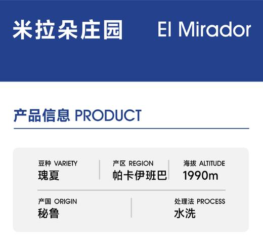 生豆｜米拉朵庄园｜ 水洗瑰夏 商品图0