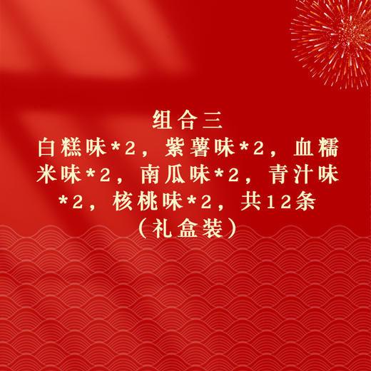 【常州特色】郑陆脚踏糕 商品图8