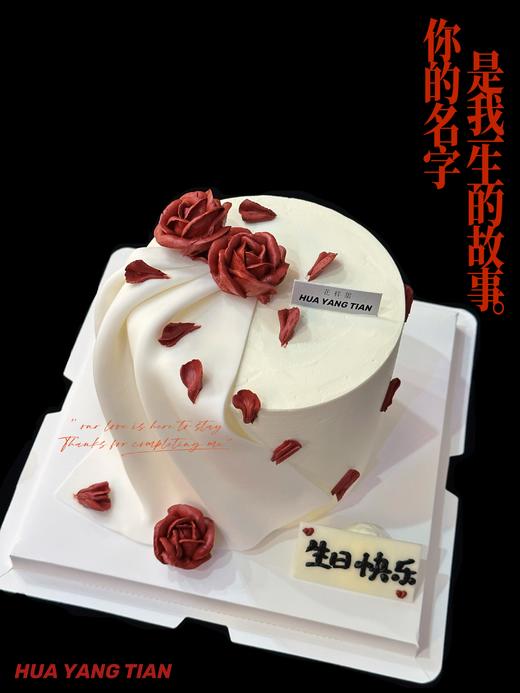 忠于你 · 奶油霜蛋糕（加高款） 商品图1