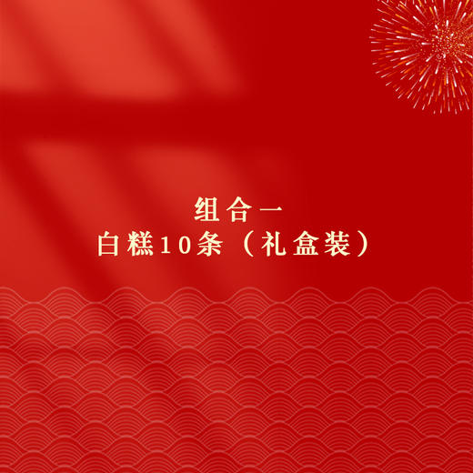 【常州特色】郑陆脚踏糕 商品图10