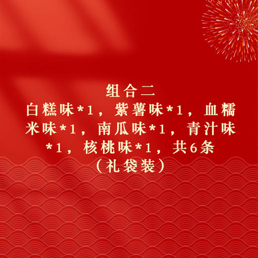 【常州特色】郑陆脚踏糕 商品图9