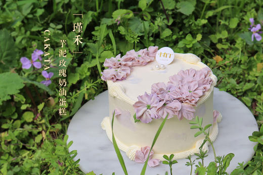 瑾禾·芋泥玫瑰奶油蛋糕丨（可备注少糖） 商品图2
