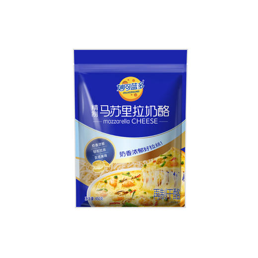 妙可蓝多马苏里拉芝士450g/袋碎拉丝披萨面包烘焙配料 商品图1