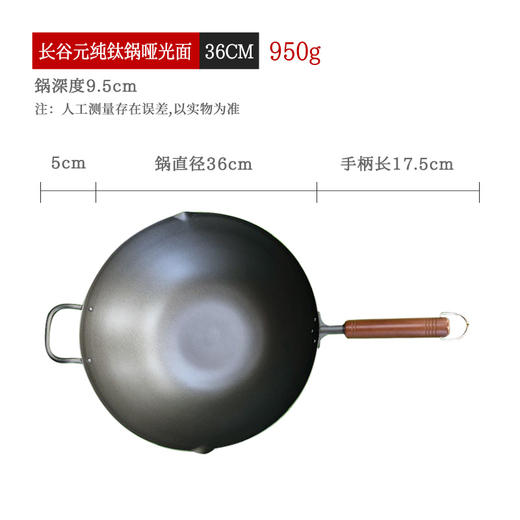 日本长谷元钛制木柄带滤嘴炒锅钛锅 商品图9