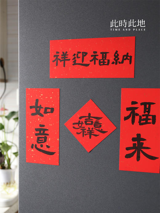 此时此地门贴 商品图4