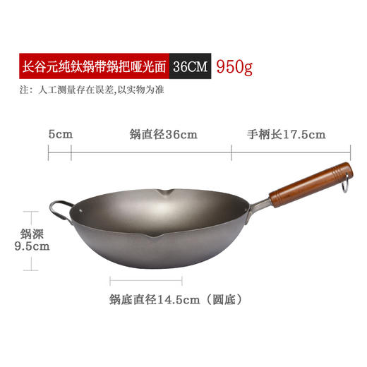 日本长谷元钛制木柄带滤嘴炒锅钛锅 商品图10