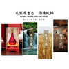 【浓香型】北大仓-52° 百年经典 500ml 商品缩略图2