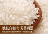 徐府帝稻有机五常大米10斤 商品缩略图7