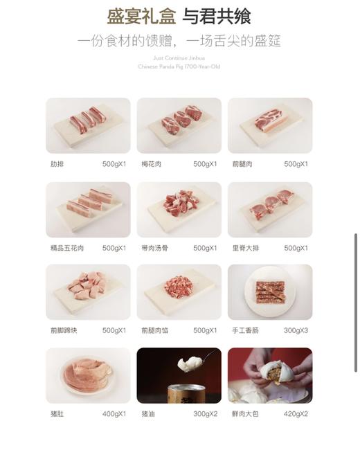 仙桥牧场1788型盛宴鲜肉礼盒 商品图1