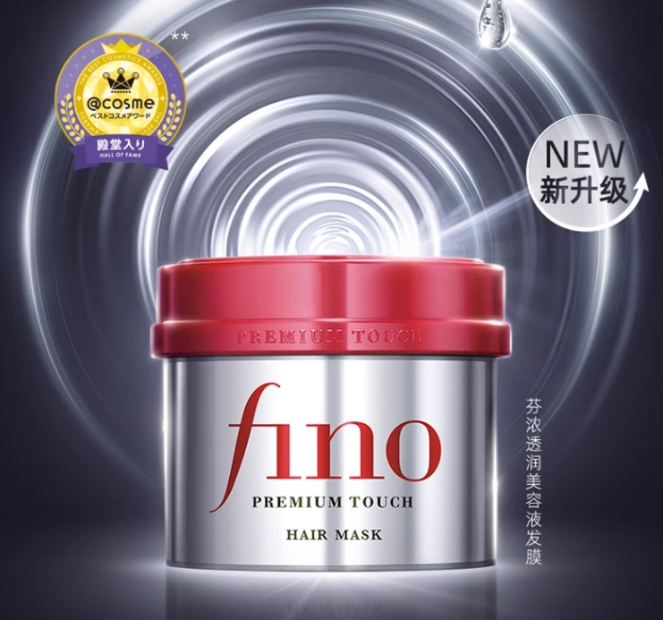 【门店直发】资生堂fino7发膜 gao效渗透美容液焗油膏230g
