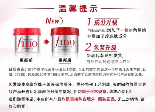 【门店直发】资生堂fino7发膜 gao效渗透美容液焗油膏230g 商品图2