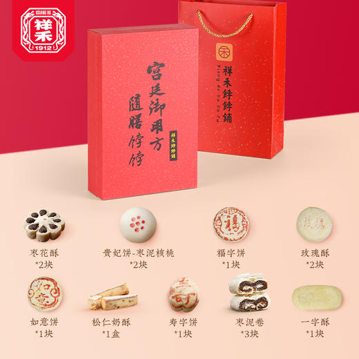 随膳饽饽 宫廷御膳 小八件礼盒 9味15包点心 846g 商品图2