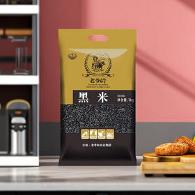 老爷岭黑米1kg/袋