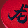 2024龙年「龙」酒酿黑芝麻蛋糕（福蛋糕兄弟版） 商品缩略图2